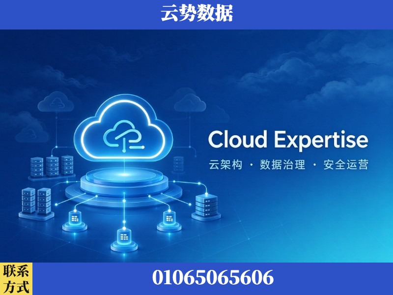 凉山-Cloud Expertise